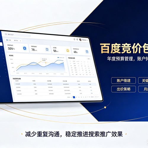 凌河百度竞价包年
